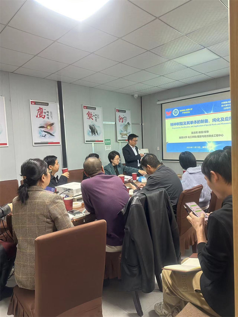 世林膠業與湘潭大學洽談知識產權合作