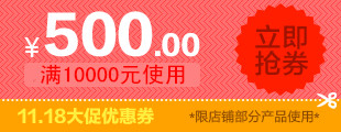 耐高溫膠水優惠券