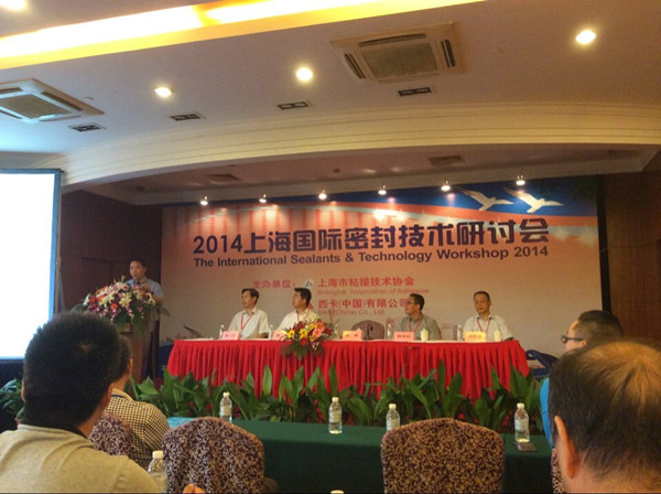 世林膠業參加2014年上海國際密封技術研討會現場