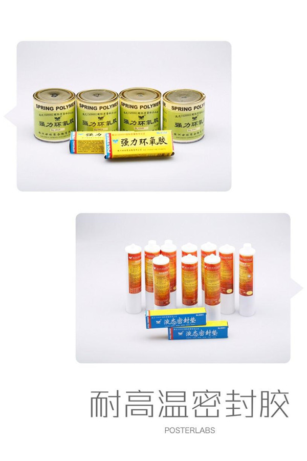 耐高溫密封膠為什么在網上也有賣?