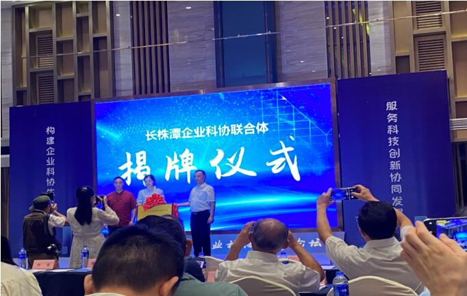 世林膠業(yè)參加長(zhǎng)株潭企業(yè)科協(xié)創(chuàng)新論壇