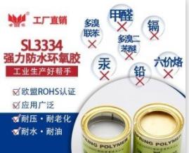 何為通用環(huán)氧膠?