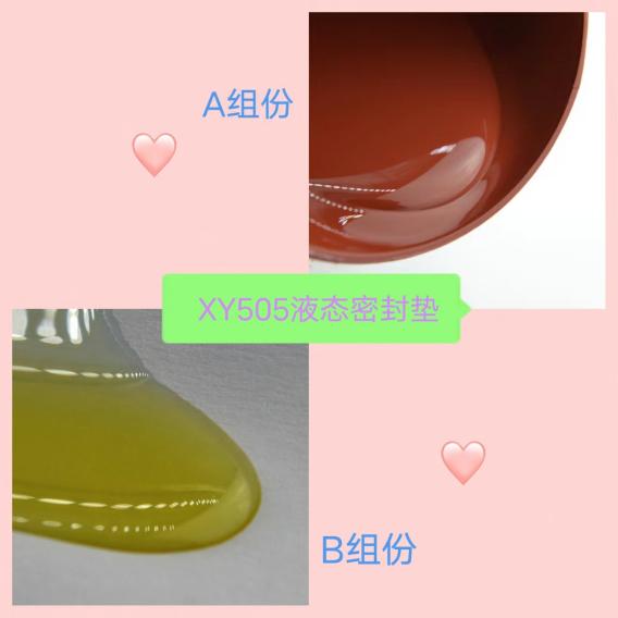 封閉型效果好的膠水?