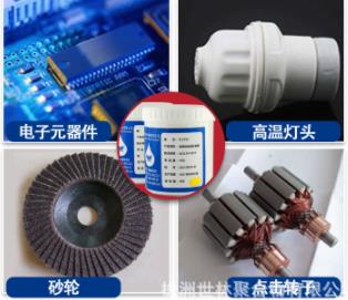 通用型高溫環(huán)氧膠