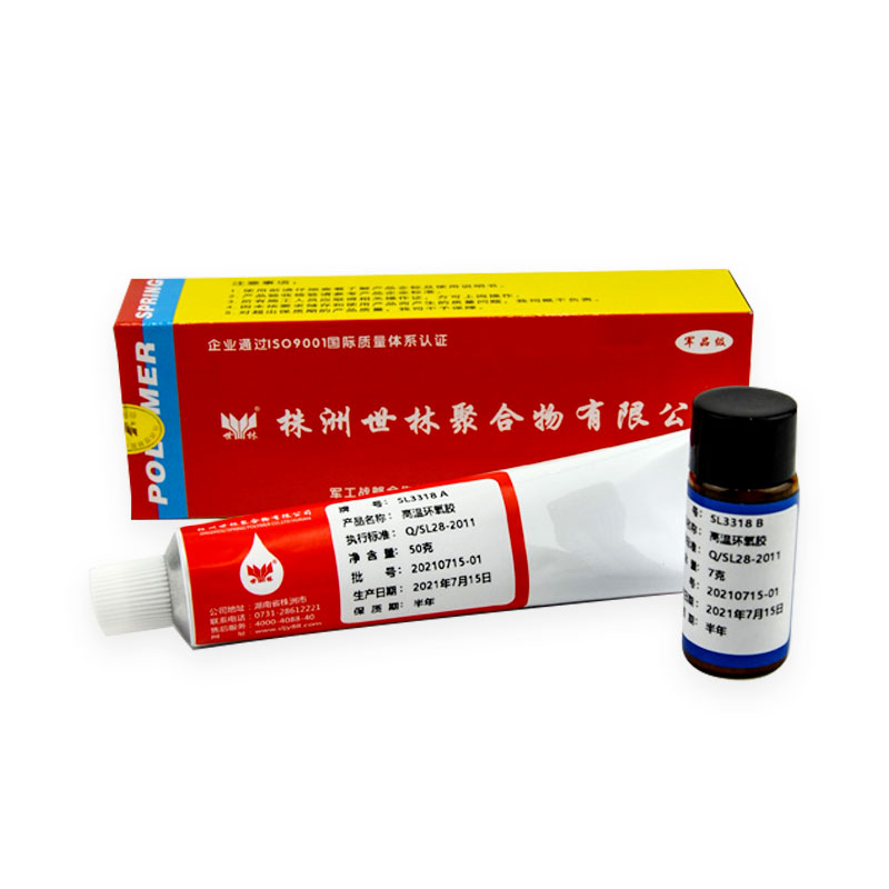 Sl3318高溫環氧膠