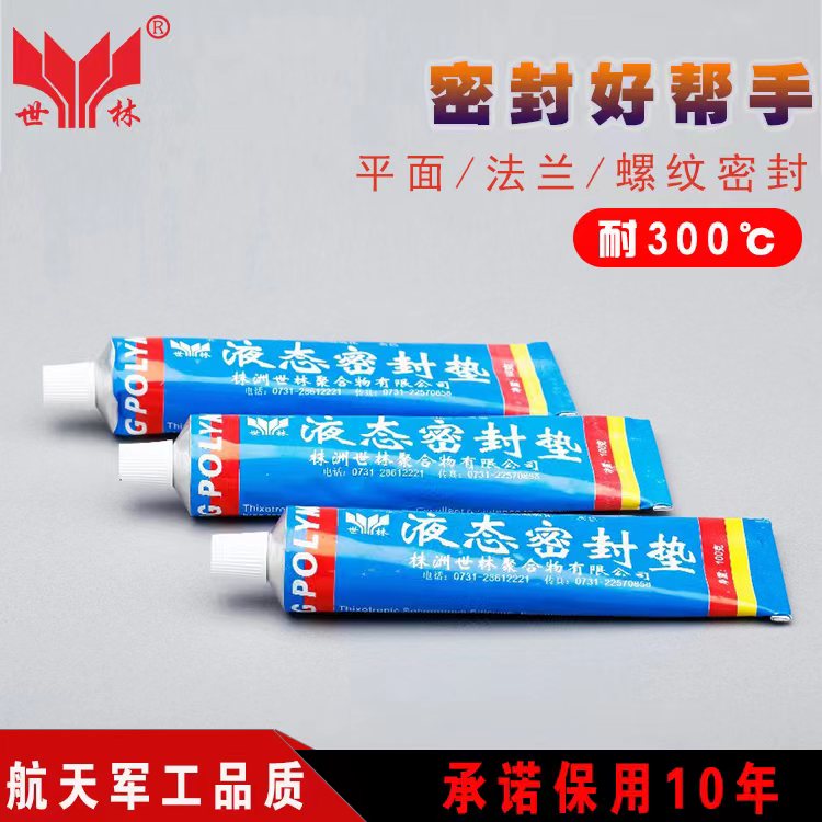 發(fā)動機專用密封膠