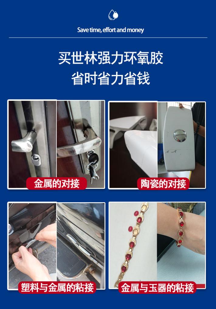 強力環氧膠的廣泛適用