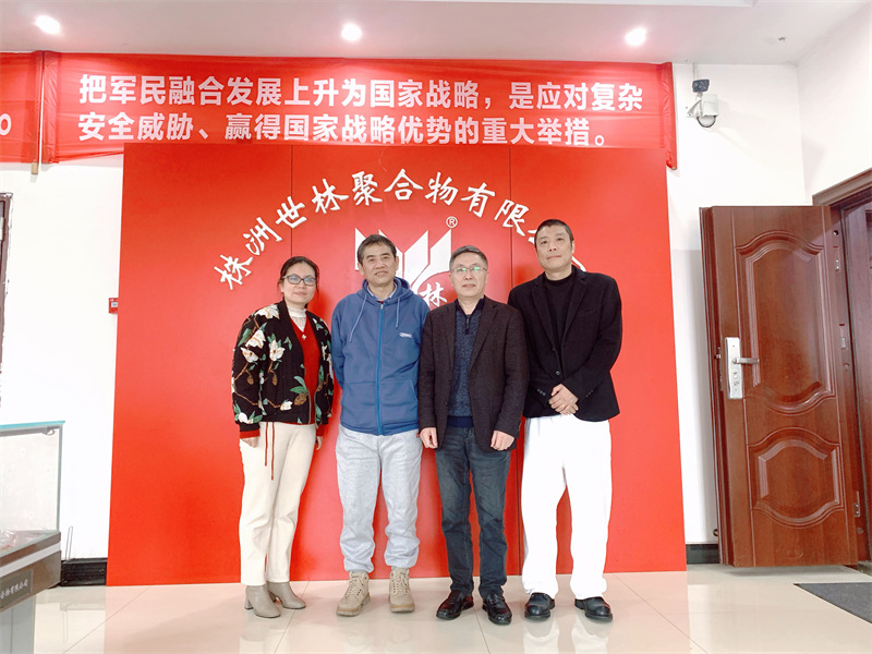 中國合成樹脂協會來到株洲世林膠業進行學術交流