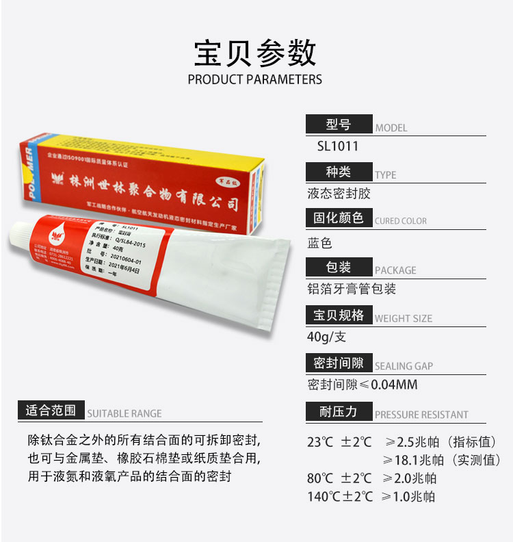 替代進(jìn)口低溫密封膠