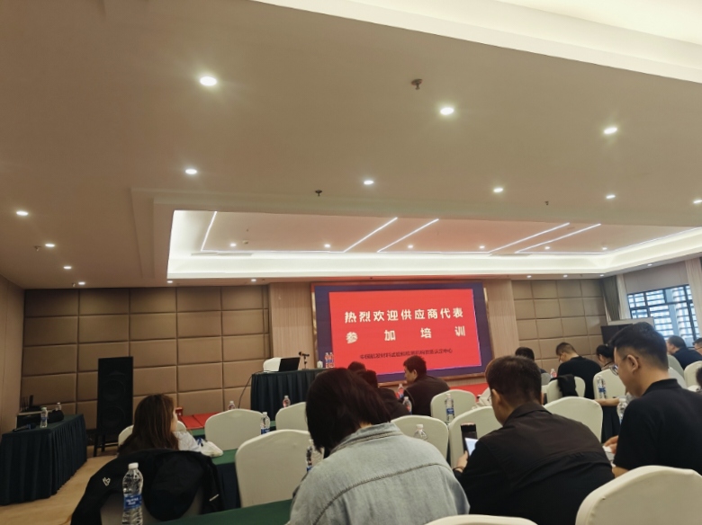 世林膠業(yè)參加中國航發(fā)供應(yīng)商材料試驗和檢測機構(gòu)資質(zhì)認(rèn)定培訓(xùn)